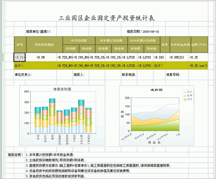 投资统计表1_设计图.JPG